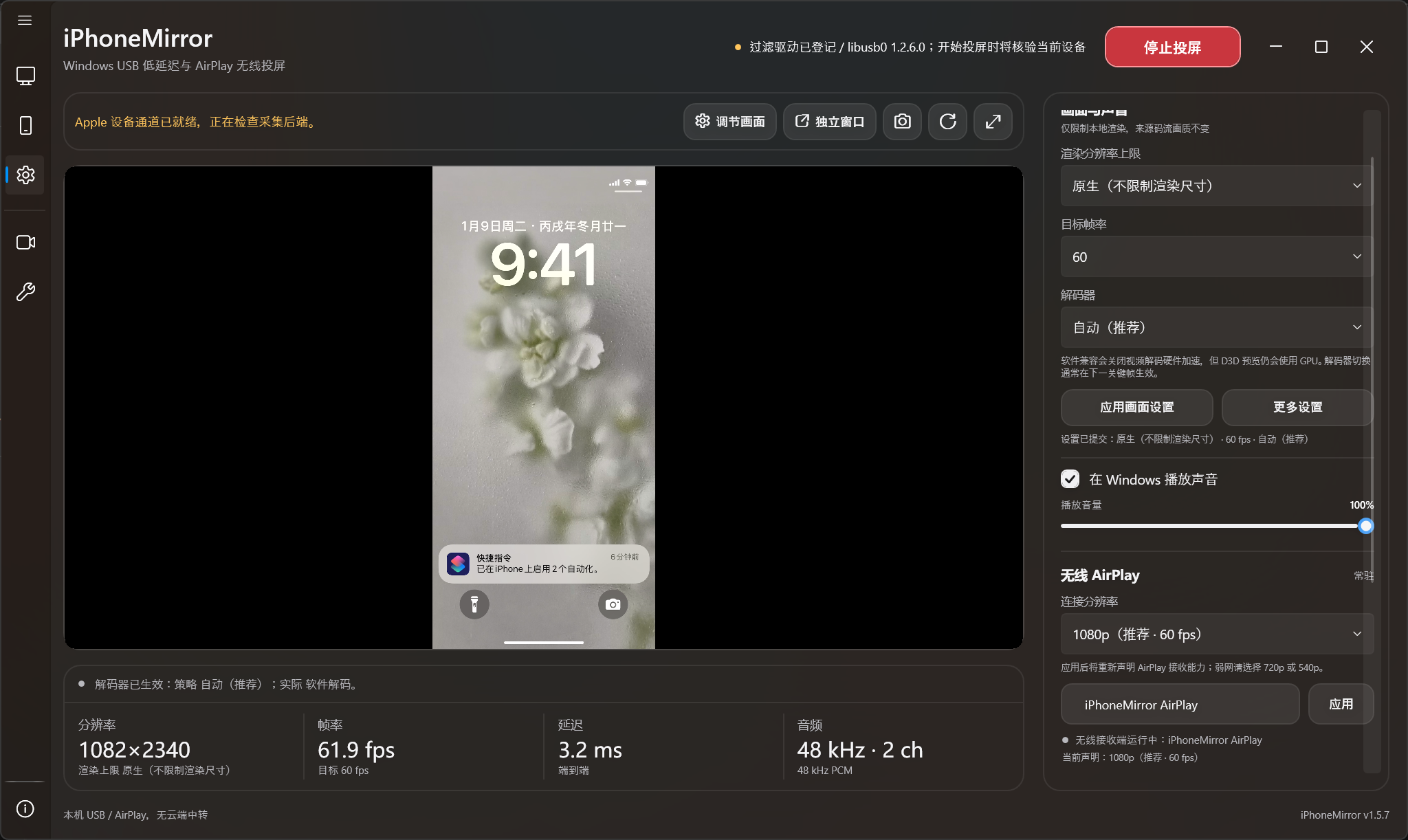 iPhone Mirror 主界面截图